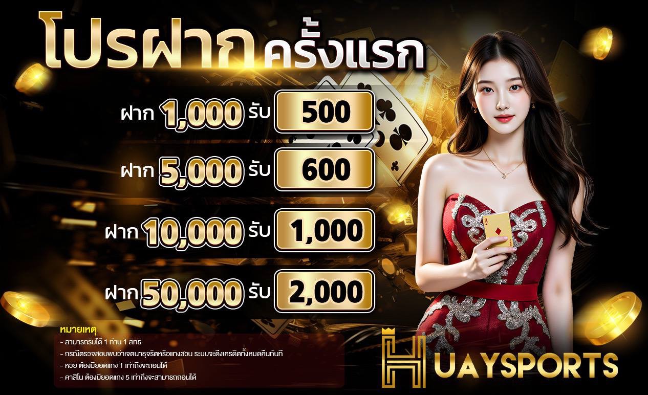 คืนยอดเสีย